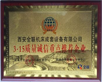 壓力機-3.15質(zhi)量誠信重點(dian)推薦企業