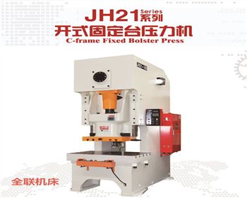 沖床生産廠(chǎng)家品牌哪家好？