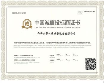 西安郴州日冠陶瓷制造集团(5G网站)-中(zhong)國誠信投标(biao)商證書